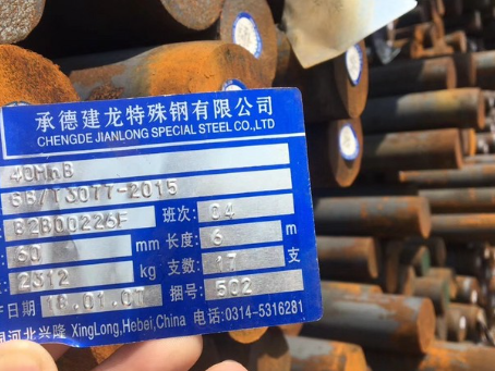 洮北40MnB合金结构钢